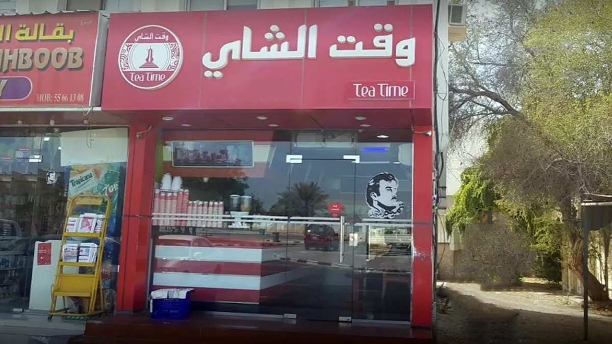 Tea Time Al Khor 4