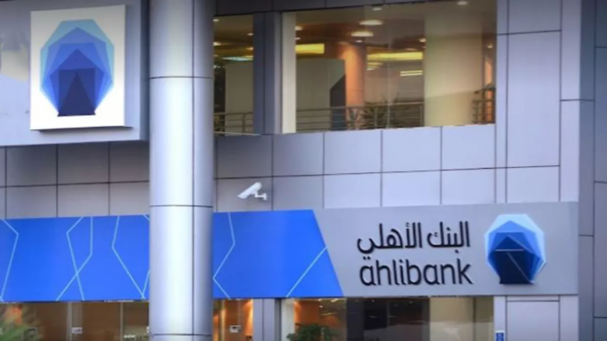Ahli Bank QPSC - Abu Hamour Branch 2