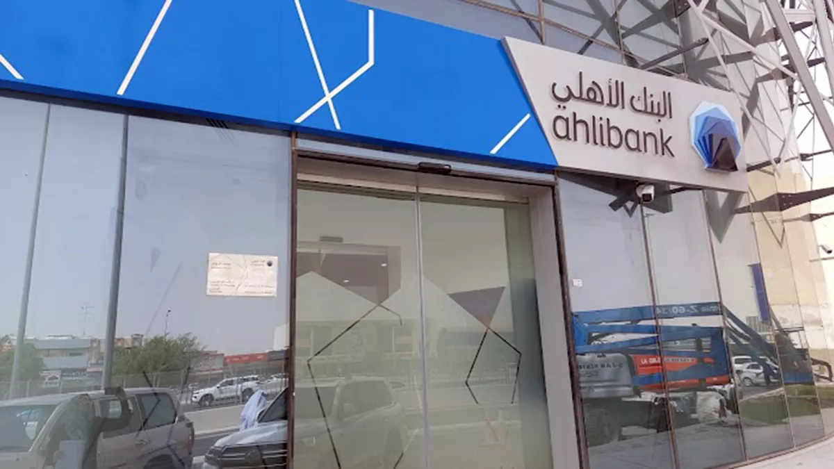 Ahli Bank QPSC - Ain Khaled Branch 1