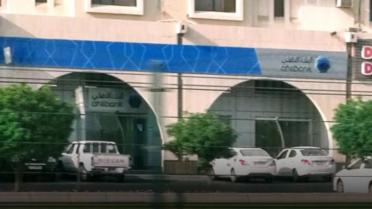 Ahli Bank QPSC - Markhiya Branch 2