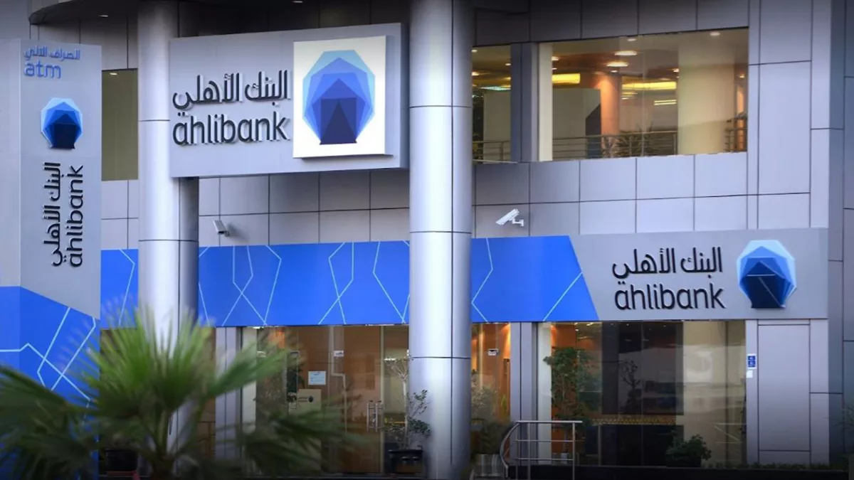 Ahli Bank QPSC - Naval Base Branch 1