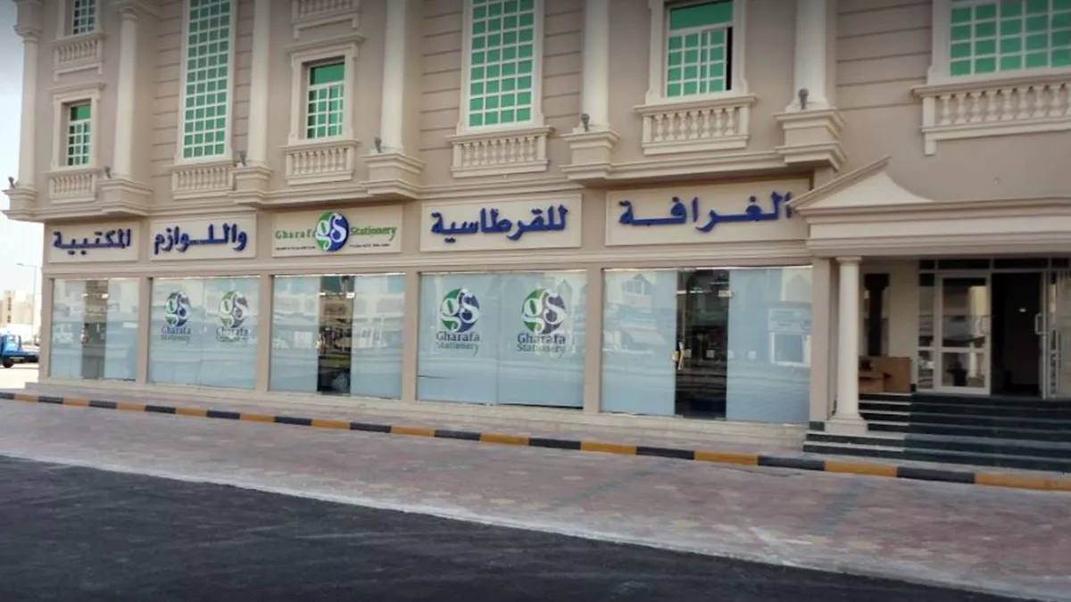 Gharafa Stationery 4