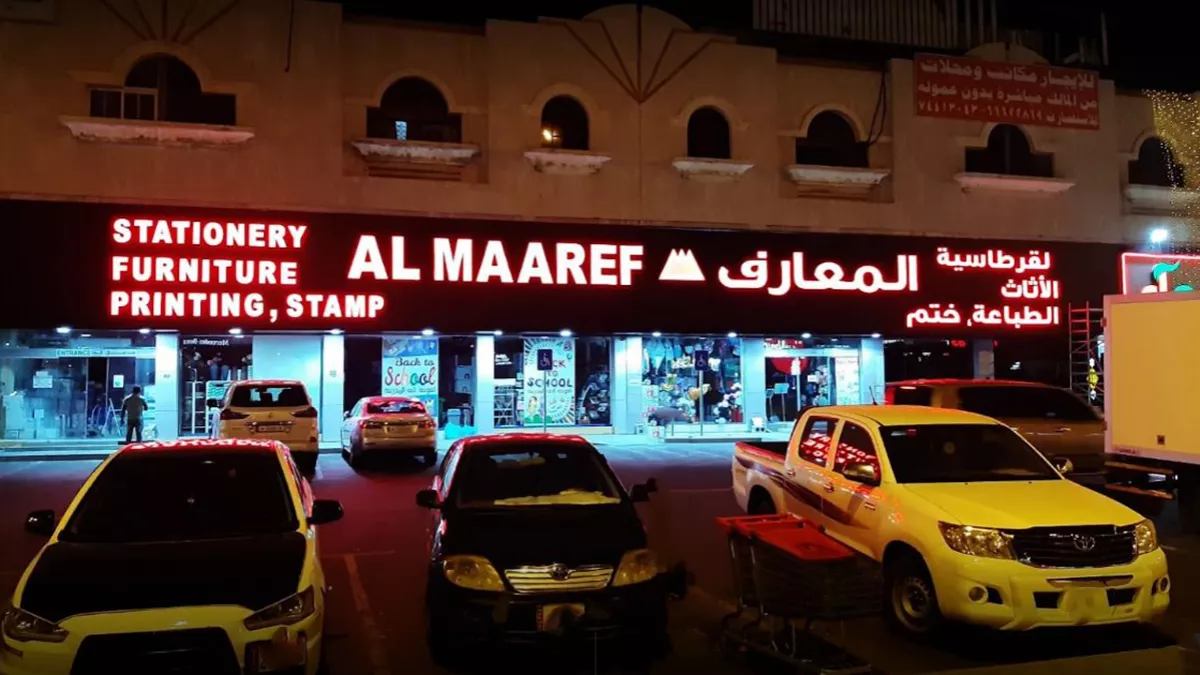 Al Maaref International Trading Co. W.L.L. 4
