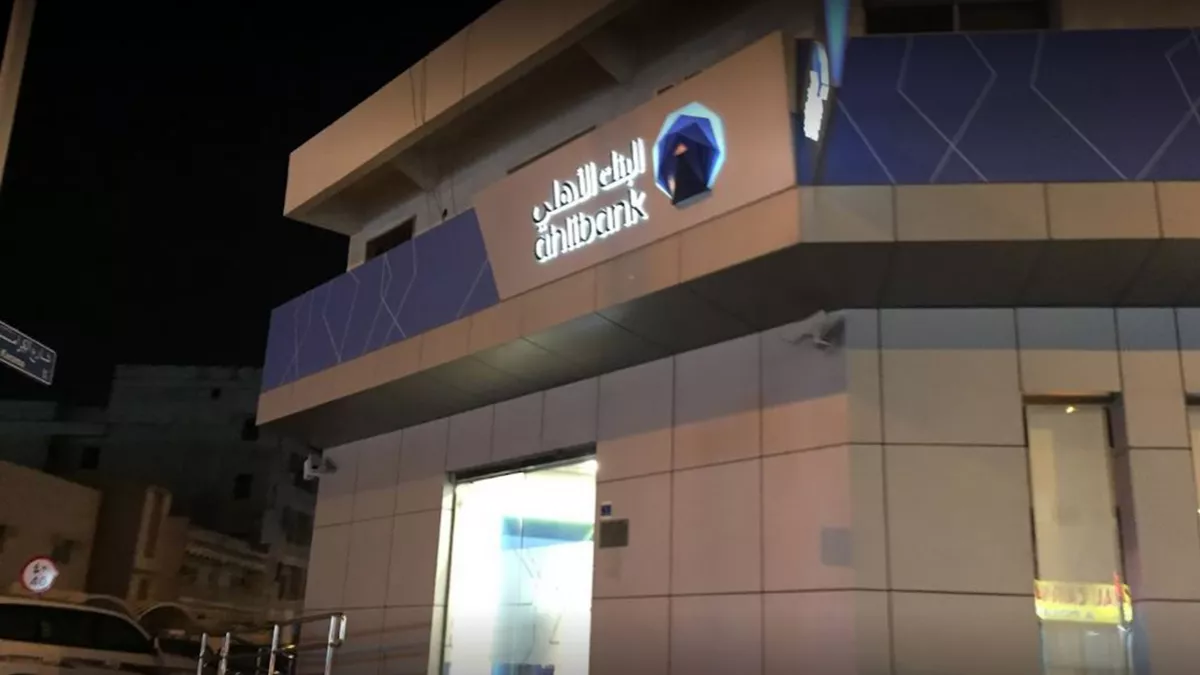 Ahli Bank QPSC - Old Airport Branch 4