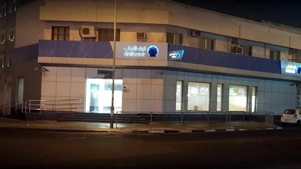 Ahli Bank QPSC - Old Airport Branch 3