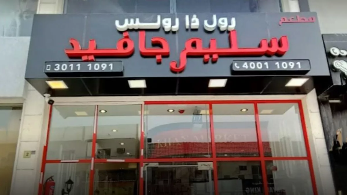 Saleem Javed Rule The Rolls 6