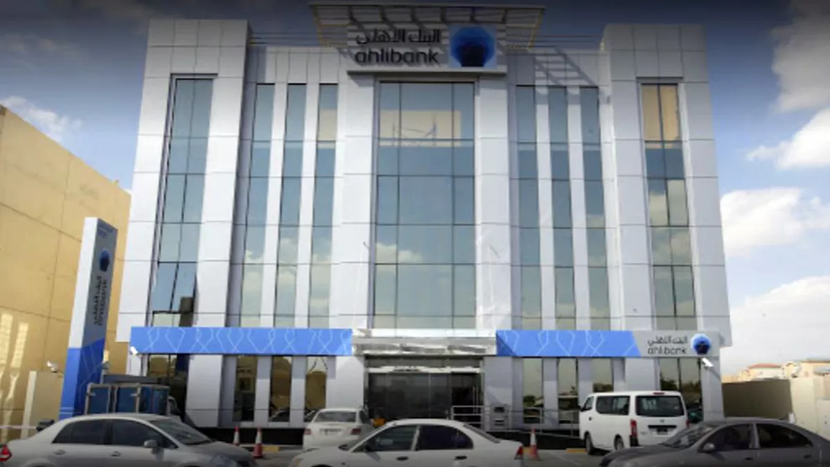 Ahli Bank QPSC - Um Lakhba Branch 2