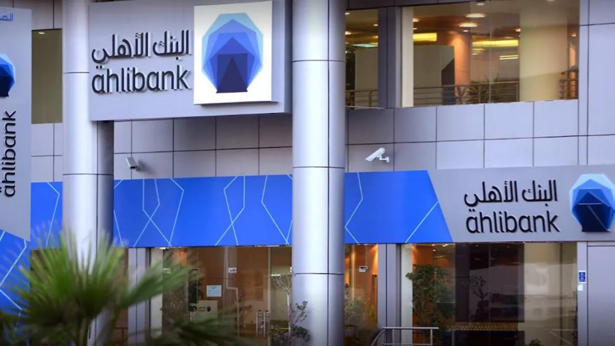 Ahli Bank QPSC - Wakra Branch 1