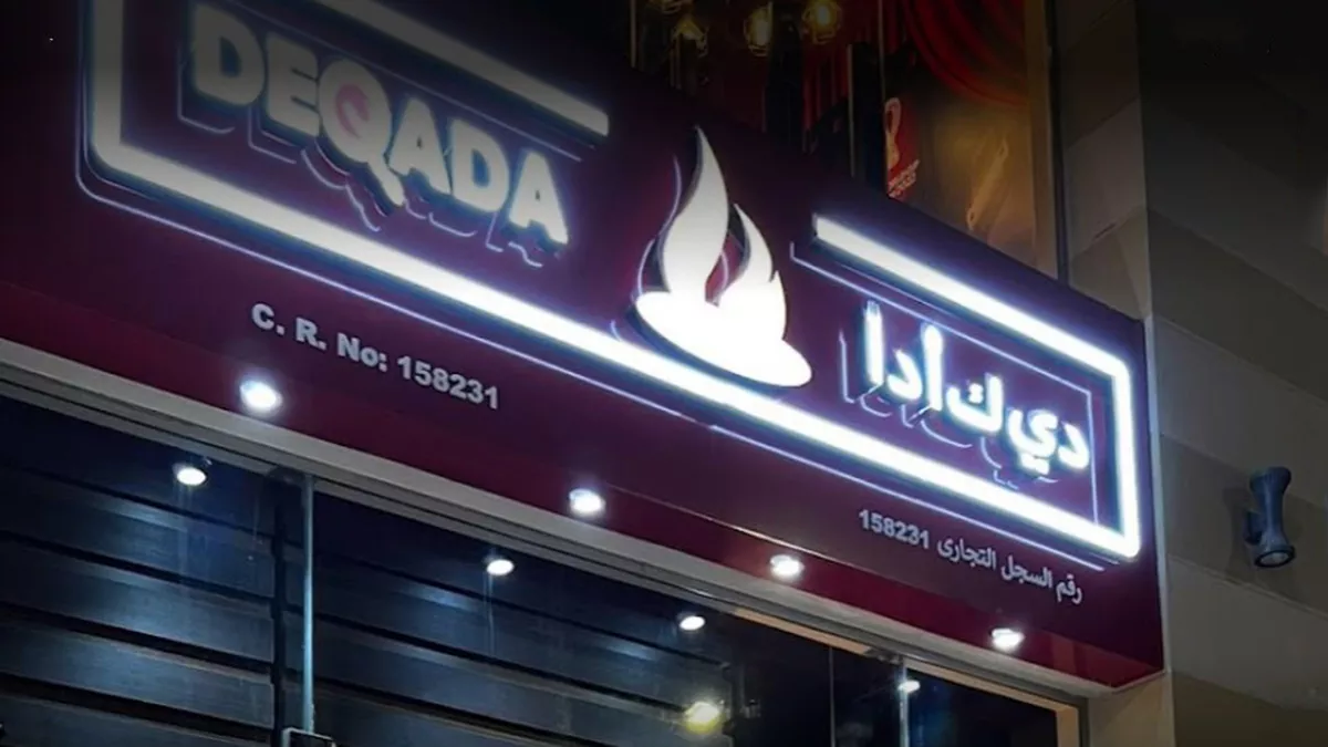 DEQADA Restaurant 5