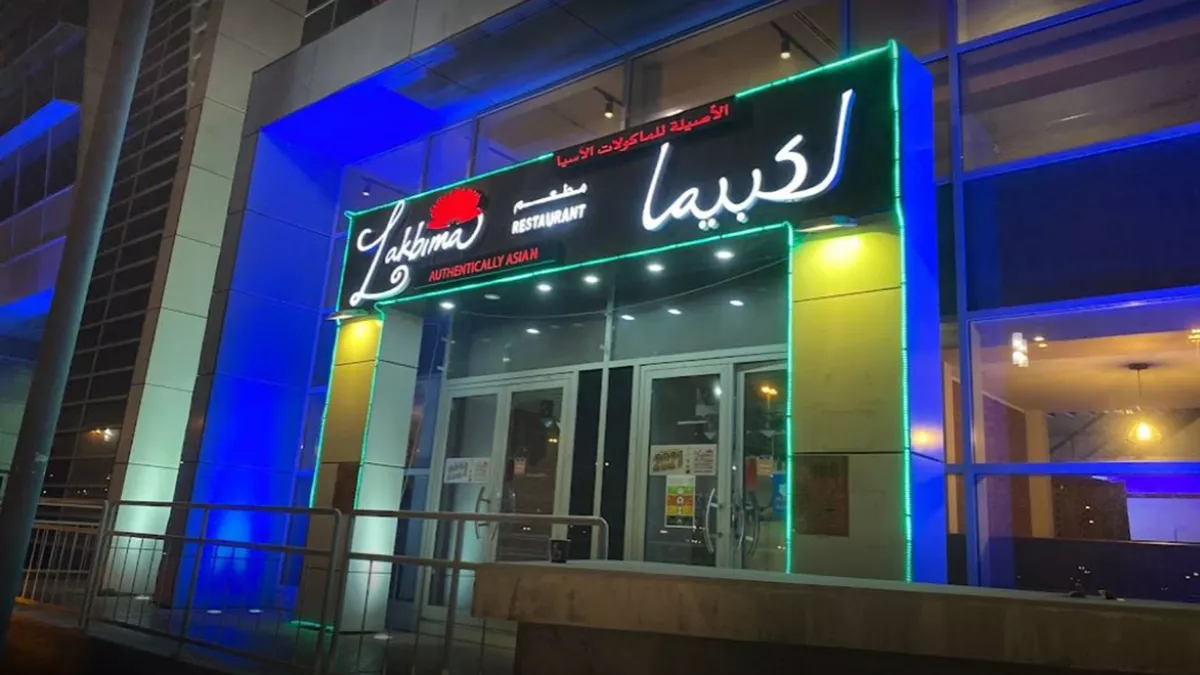 Lakbima Restaurant 1