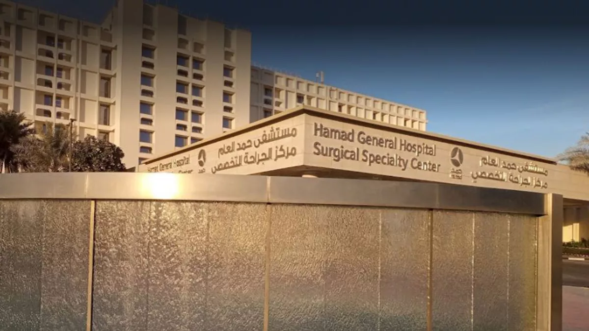 Hamad General Hospital 1