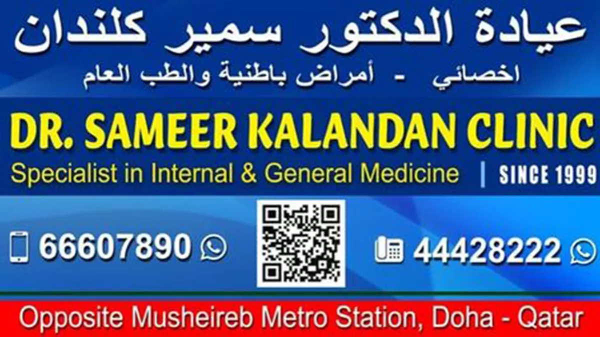 Dr. Sameer's Internal Medicine Clinic 2