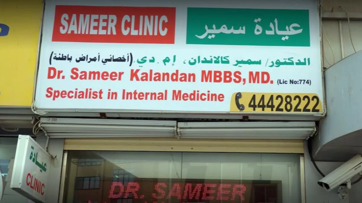 Dr. Sameer's Internal Medicine Clinic 3