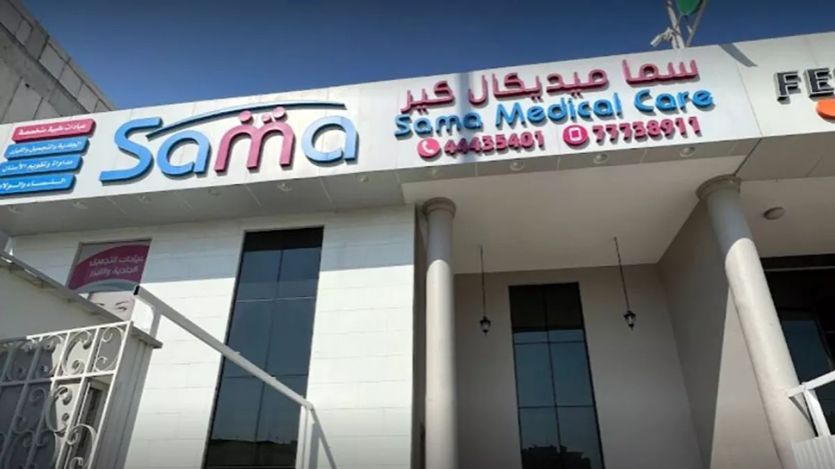 Sama Medical Care 1