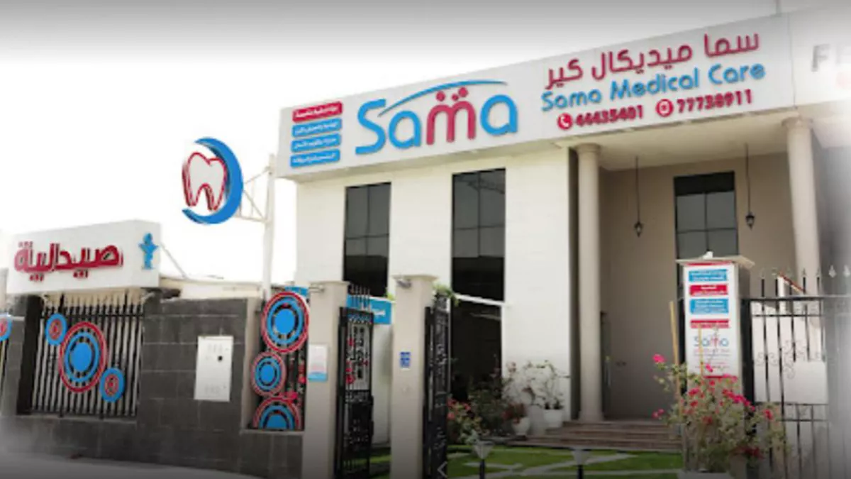 Sama Medical Care 5