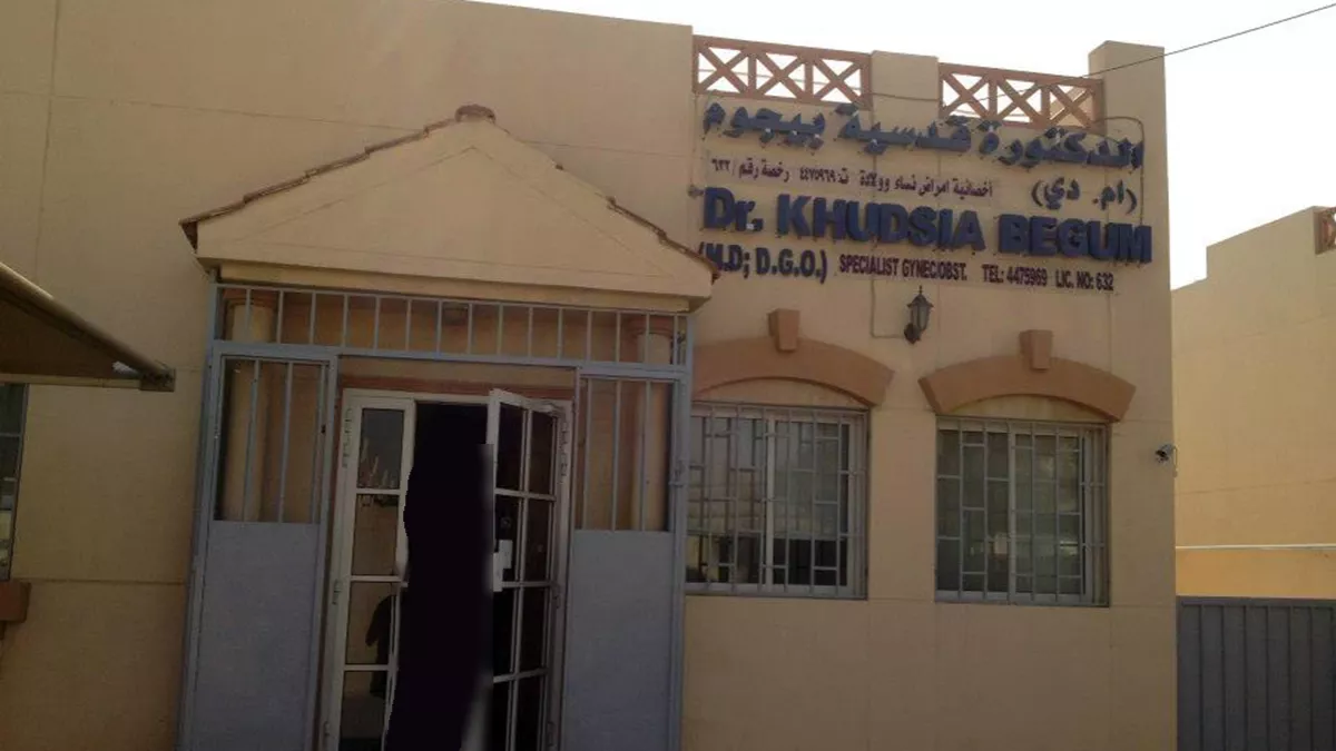 Dr Khudsia Begum Clinic 4