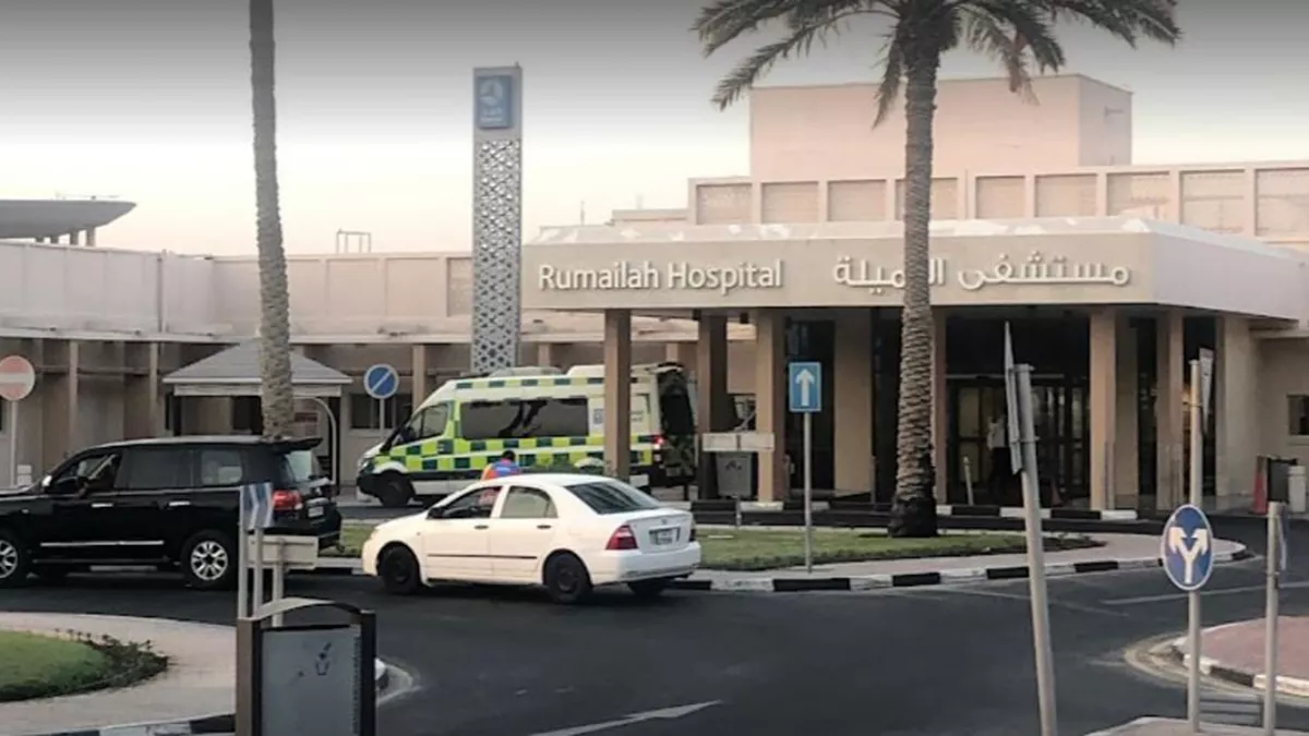 Rumailah Hospital 1