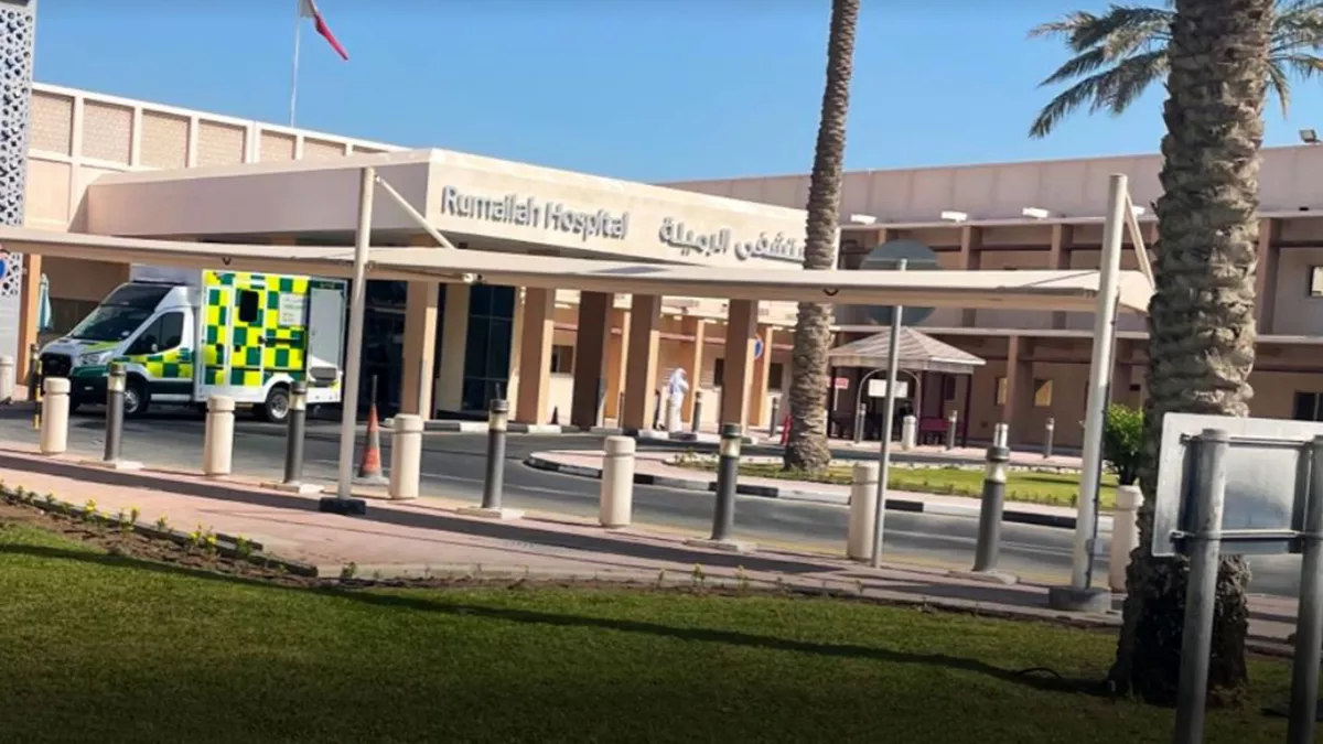 Rumailah Hospital 2