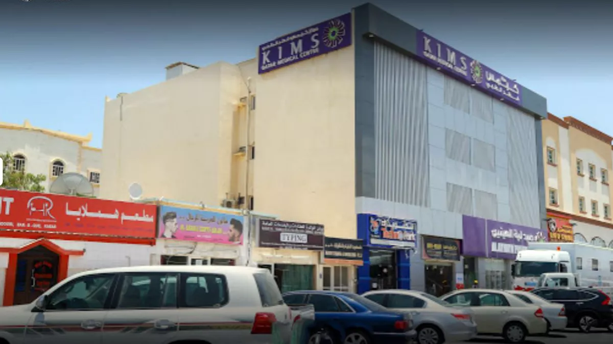 KIMS HEALTH Medical Center, Al Wakrah 1