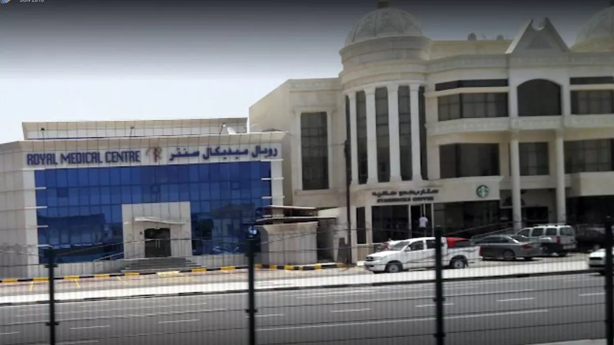 Royal Medical Center, Al Hilal Branch 1