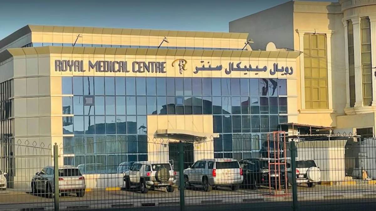 Royal Medical Center, Al Hilal Branch 4