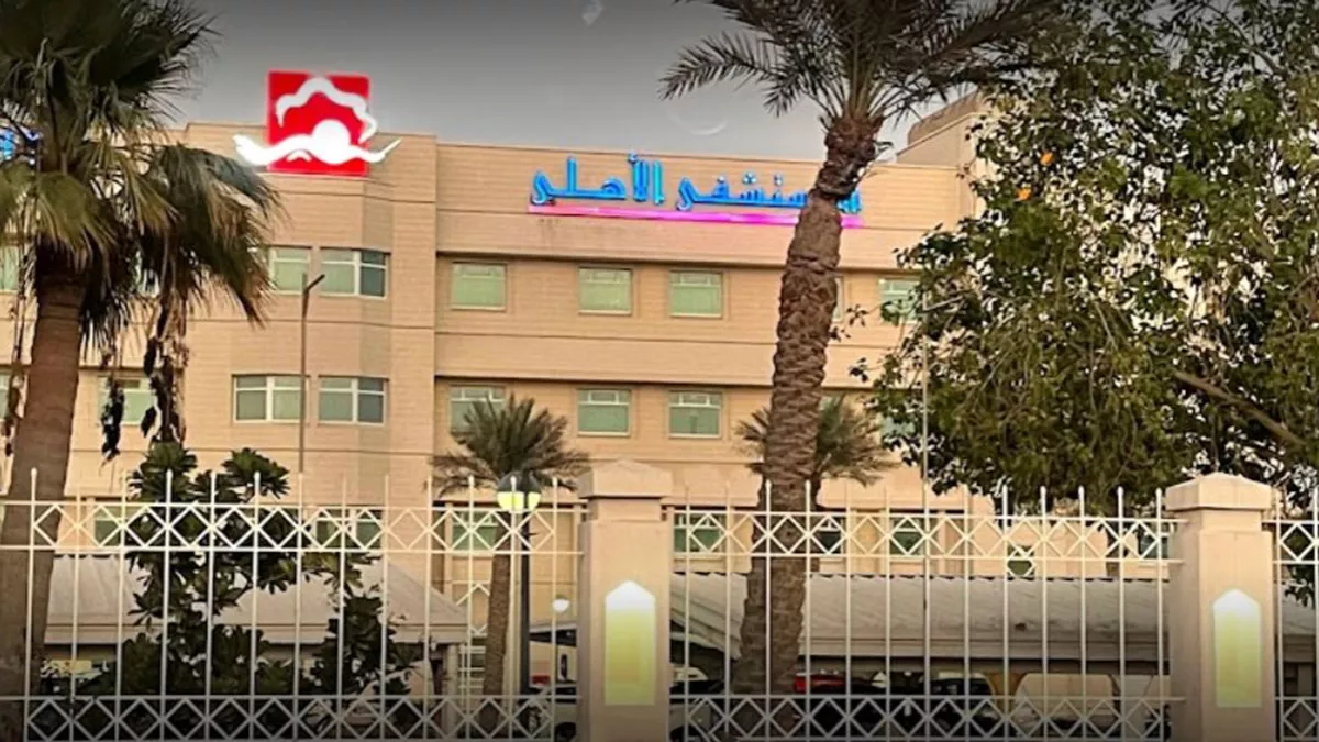 Al-Ahli Hospital 1