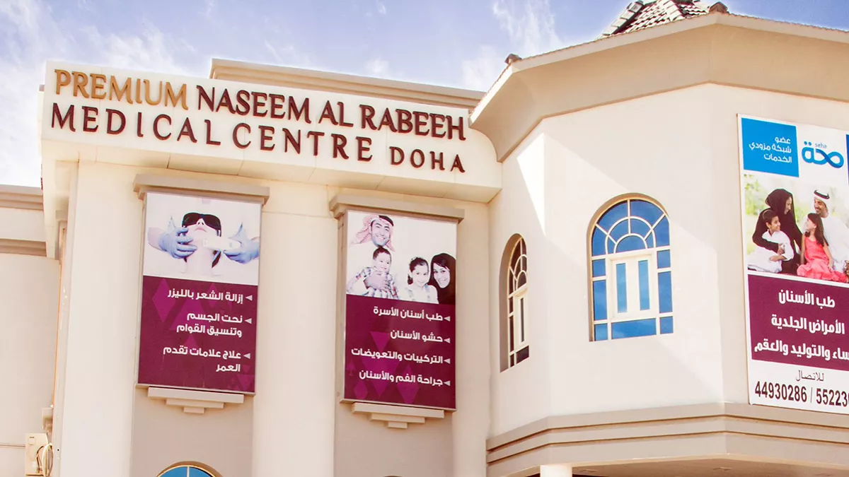 Premium Naseem Medical Centre 4