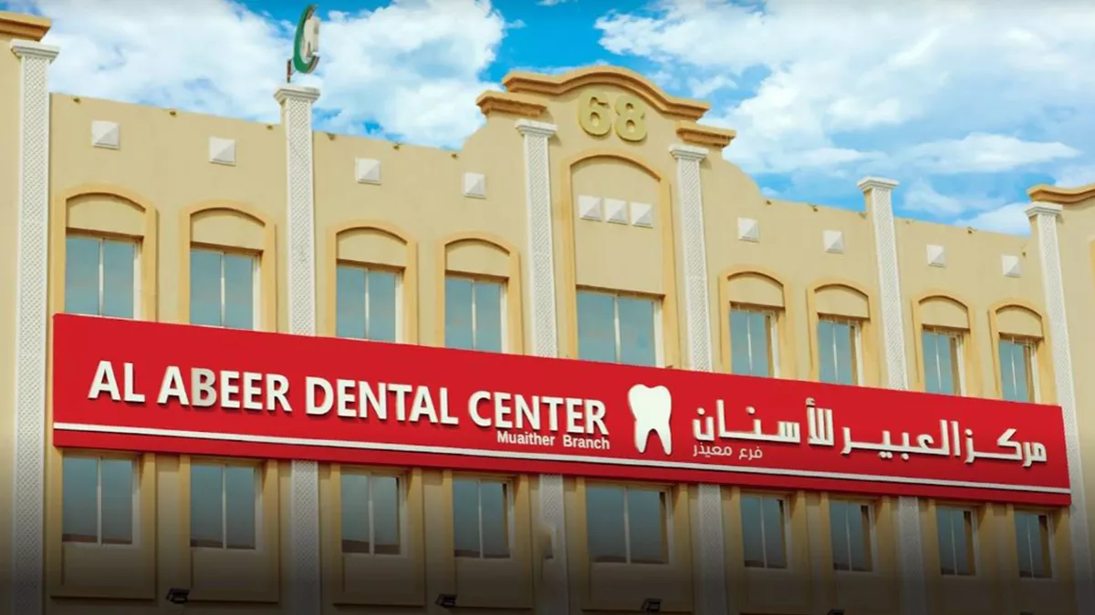 Al Abeer Dental Center 5