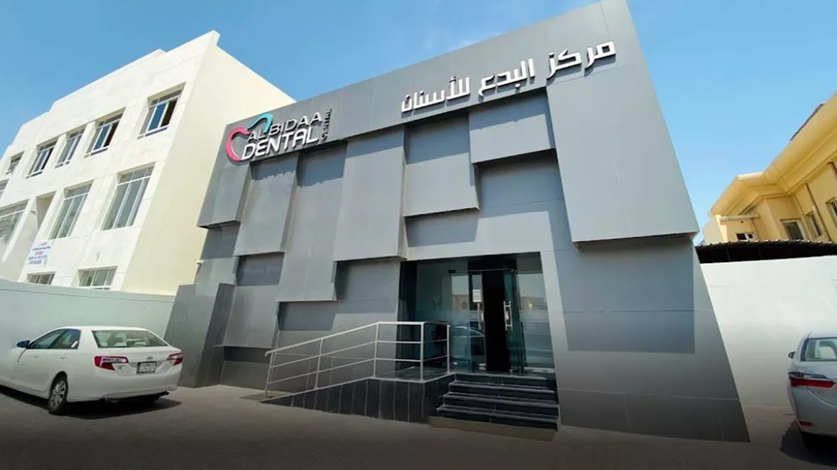 Albidaa Dental Centre 1