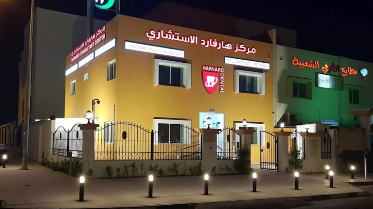 Harvard Consultant Center 5