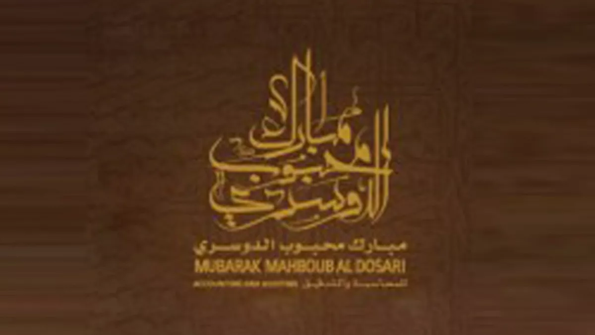 Mubarak Mahboub Al-Dosari 2