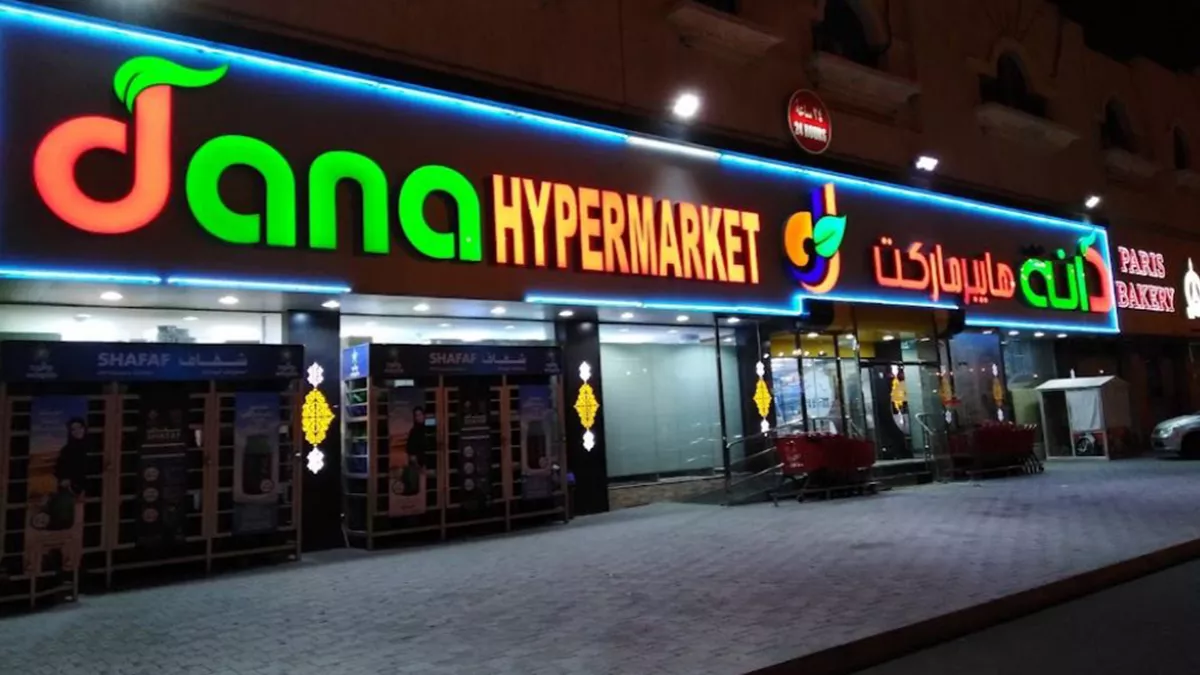 Dana Hypermarket 6