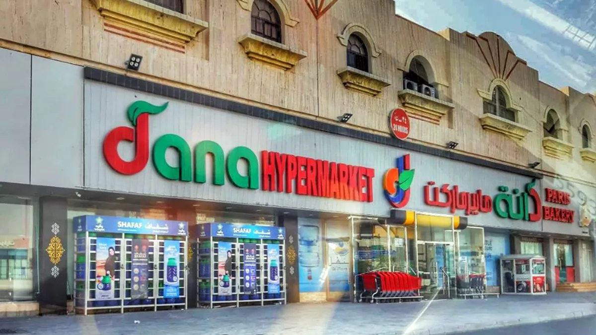 Dana Hypermarket 4
