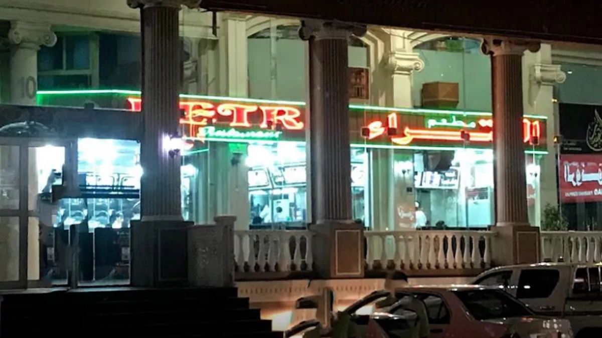 Petra Restaurant, Bin Omran 1