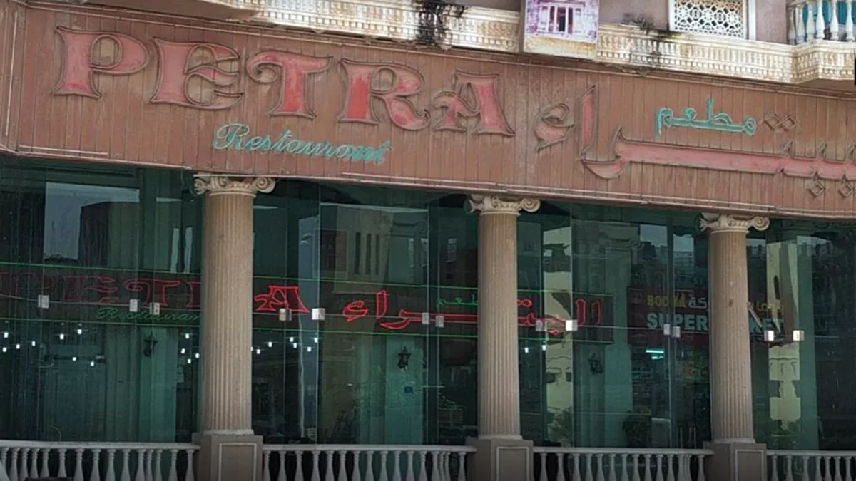 Petra Restaurant, Bin Omran 6
