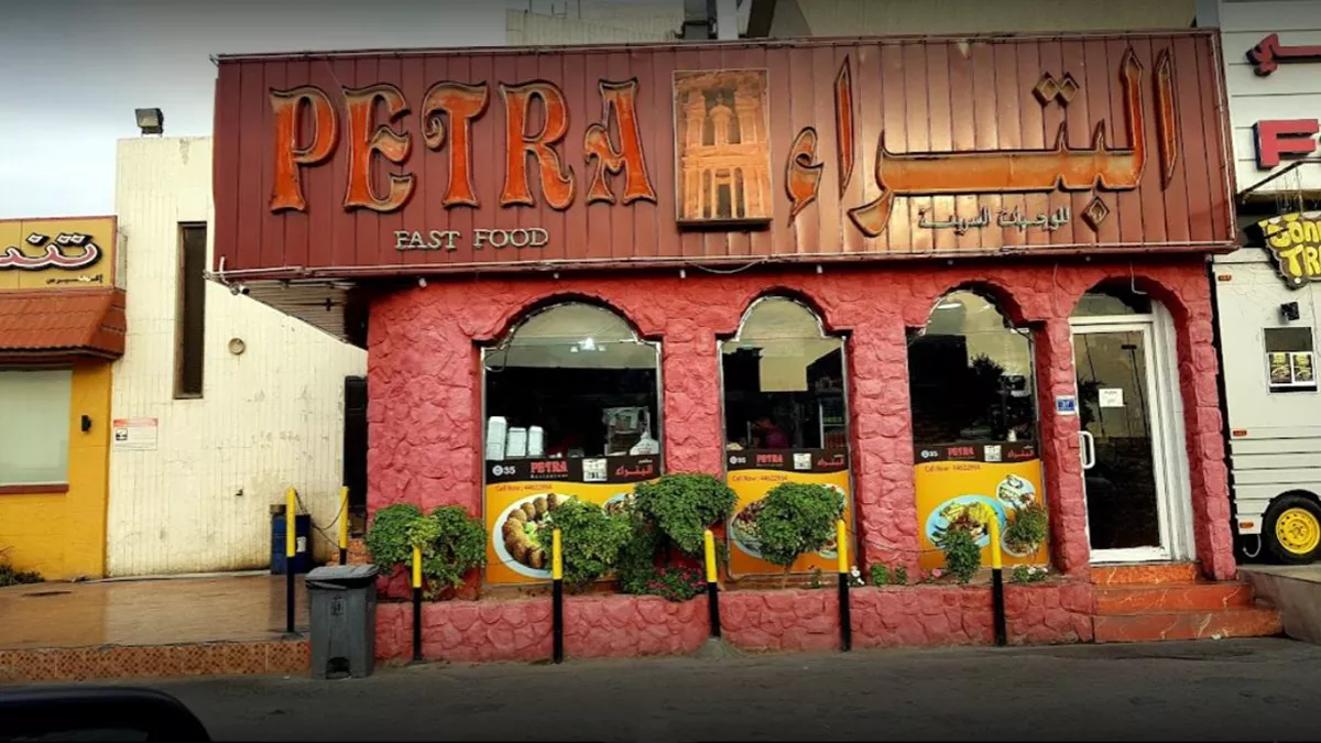 Petra Restaurant, Old Airport Road 3