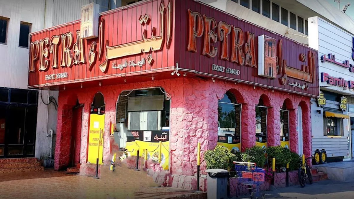 Petra Restaurant, Old Airport Road 1