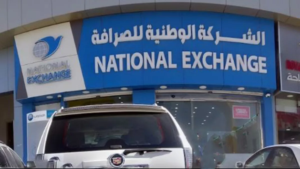 National Exchange Co Wll Muaither 1
