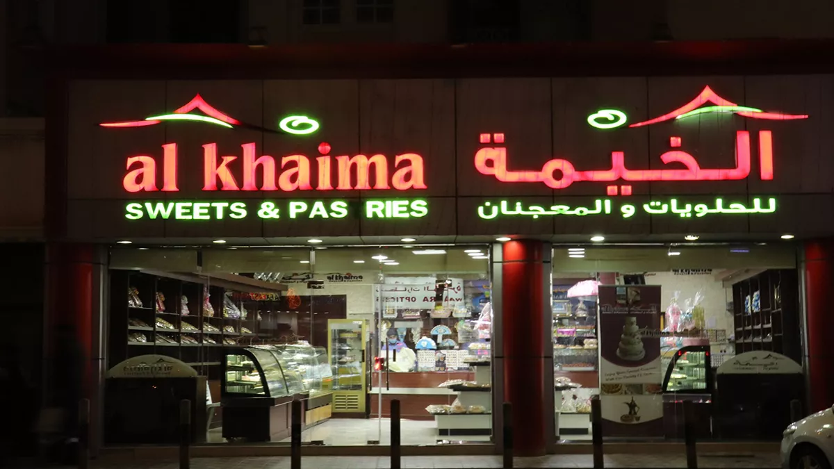 Al Khaima Sweets And Pastries 2