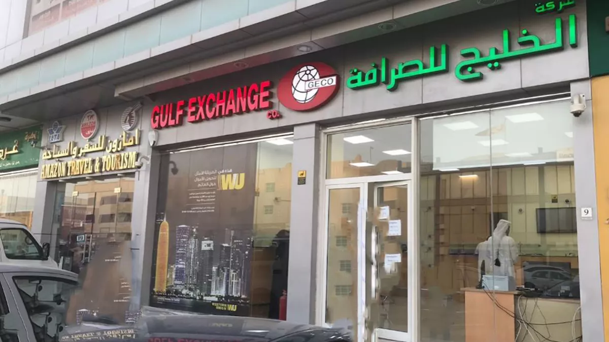 Gulf Exchange - Al Rayyan 2