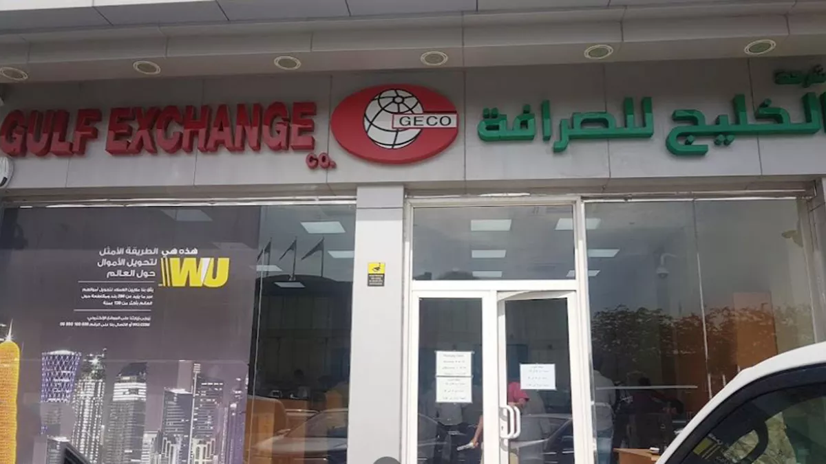 Gulf Exchange - Al Rayyan 1