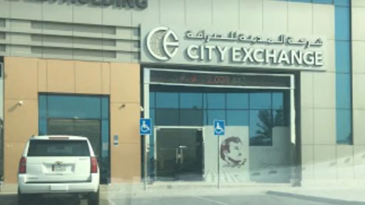 City Exchange - Salwa Branch 2