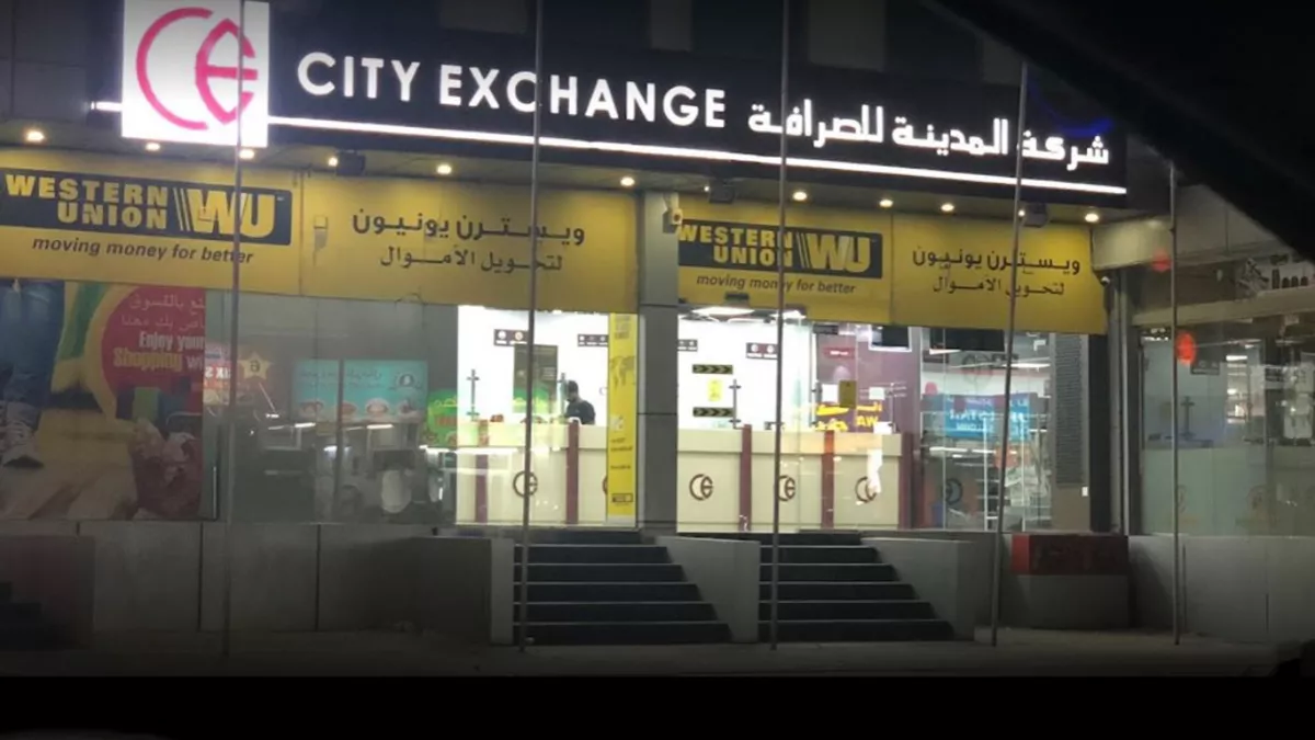 City Exchange - Muaither Branch 1