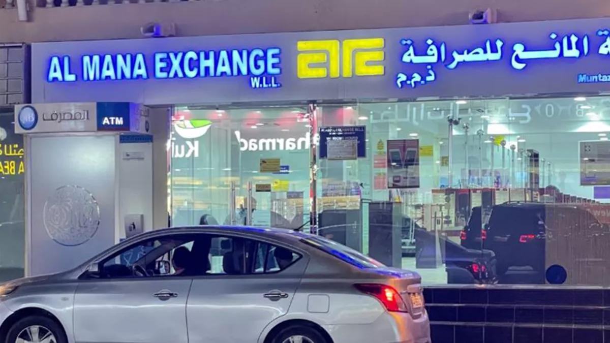 Al Mana Exchange - Muntazah 2