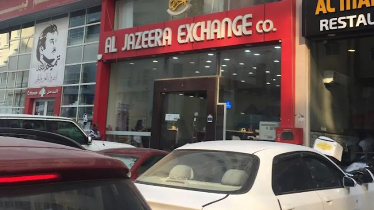 Al Jazeera Exchange - Bin Mahmoud Branch 1