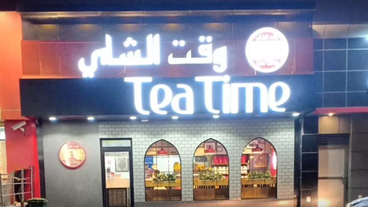 Tea Time Al Messila Petrol Station 2
