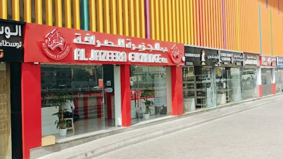 Al Jazeera Exchange - Sanaya Branch 1