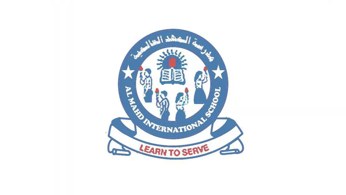 Al Mahd International School 1