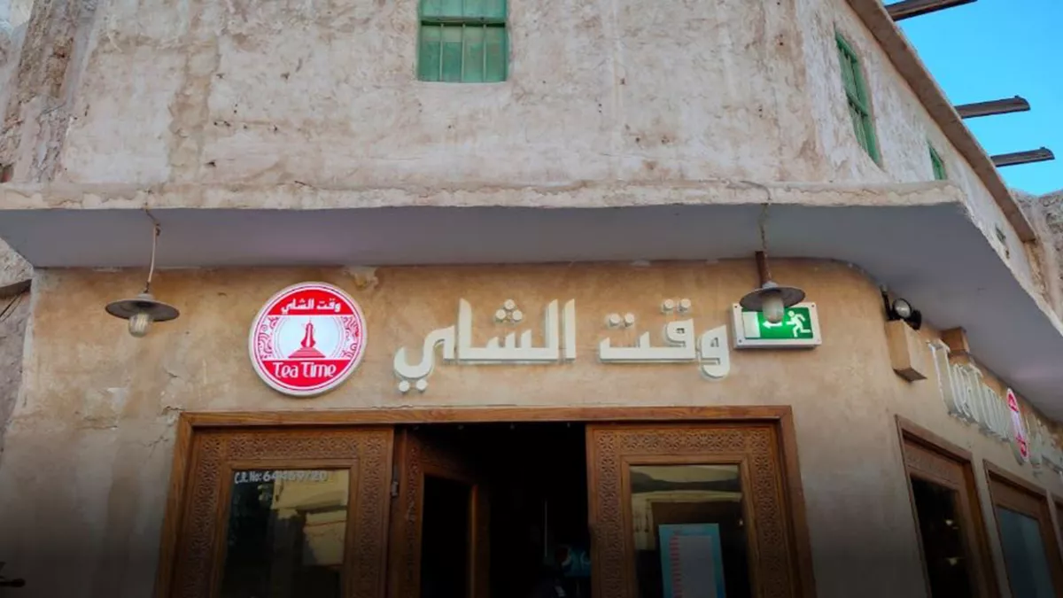 Tea Time, Souq Waqif 2