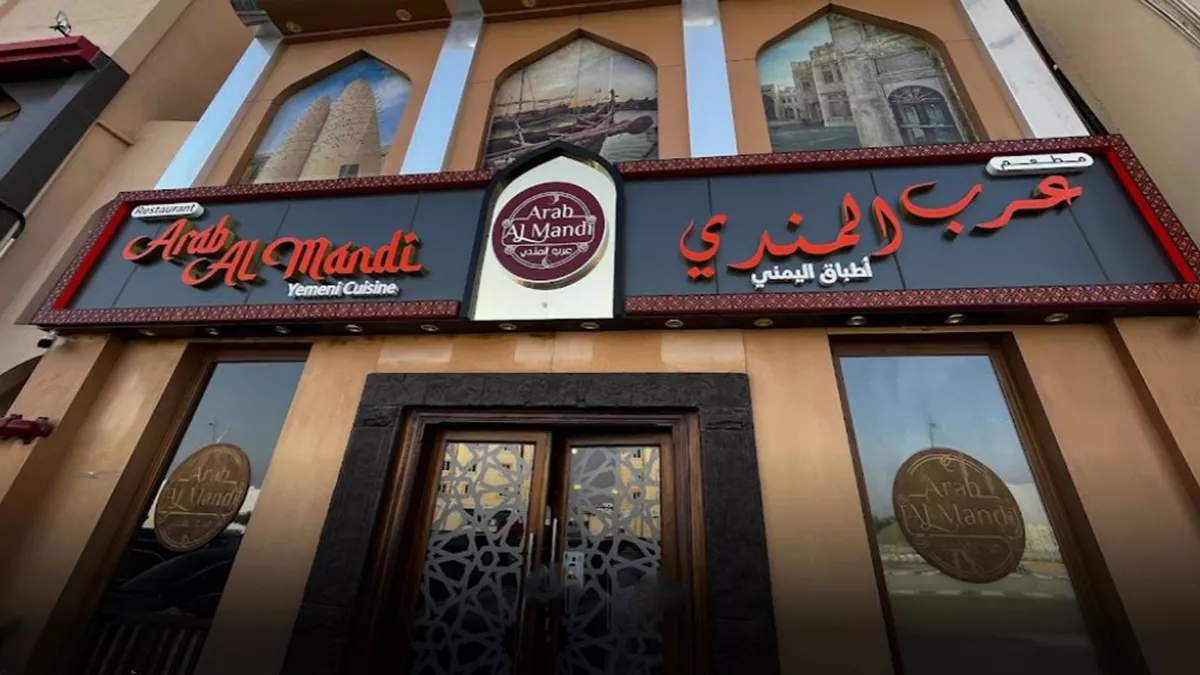 Arab Al Mandi Restaurant 5